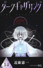 Panini España S.A. Dark Gathering 14