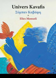 CAL·LIGRAF Univers Kavafis, Elies Monxolí