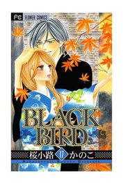 Editorial Ivrea, S.L. Black Bird 17 (Comic) de Kanoko Sakurakouji