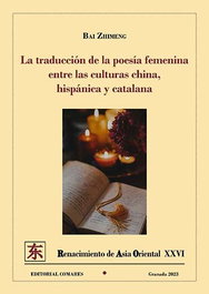 La traducción de la poesía femenina entre las culturas China Hispánica, Bai Zhimeng - Comares