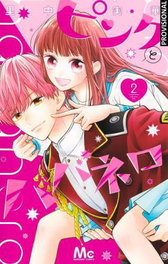 Penguin Random House Grupo Editorial, S.A.U. Pink & Habanero Vol.02, MIKA SATONAKA - DISTRITO MANGA
