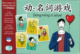 ELI Juego de verbos y nombres (HSK 2)