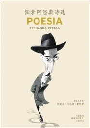 LISBON POETS &CO, POESIA, Fernando Pessoa - LISBON POETS &CO