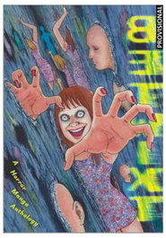 Penguin Random House Grupo Editorial Betwixt: Una antología de manga de terror