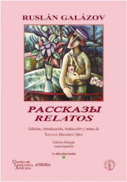 Relatos, Ruslan Galazov - ATENEA