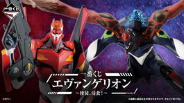 Ichiban Kuji Evangelion Angel Erosion - Figura de Colección por Banpresto - Lotería con Premios: Unidad 02, The 9th Apostle, Asuka, Rei, Kaworu