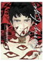Yermo Ediciones Y Publicaciones, S.L. BLOODY EYE 02, SEINEN, Vol. 2
