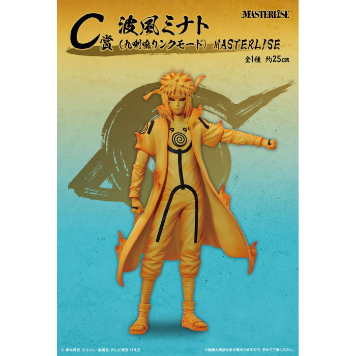 Ichiban Kuji Naruto Shippuden Connected Feelings Sorteo con Figura Last One Madara Uchiha MASTERLISE por Bandai