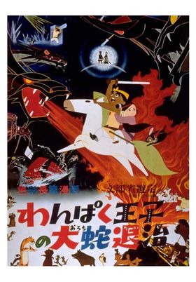 Carteles De Anime. De Akira A El Viaje De Chihiro.