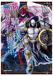 Panini España S.A. SKELETON KNIGHT IN ANOTHER WORLD 09