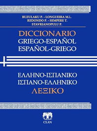 CLAN, Diccionario griego-español español-griego, Longueira, M.L. - CLAN