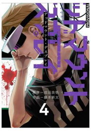 Penguin Random House Grupo Editorial, S.A.U. Dead Mount Death Play 04