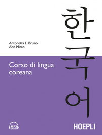 ULRICO HOEPLI, Corso di lingua coreana - STUDI ORIENTALI