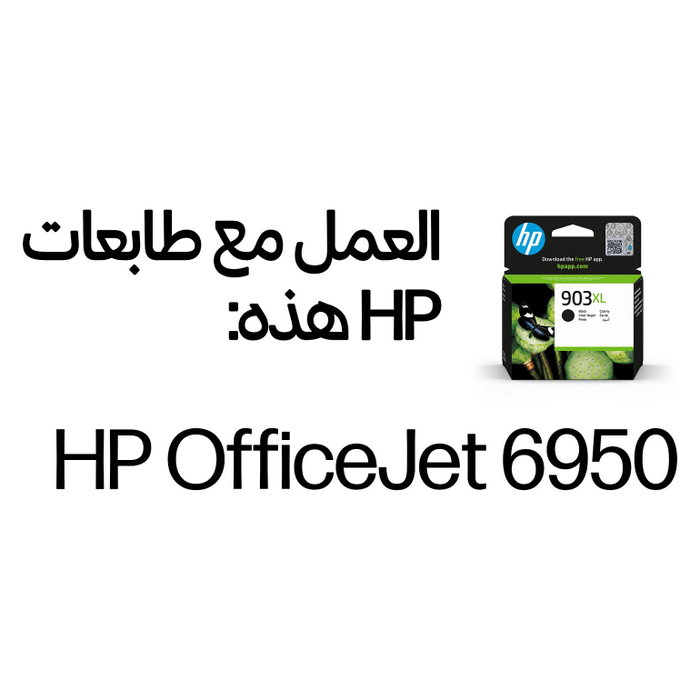 HP 903XL T6M15AE Cartucho de Tinta Negro de Alto Rendimiento HP 903XL T6M15AE Cartucho de Tinta Negro de Alto Rendimiento