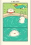Croqueta y empanadilla vol. 2 (9ª edición)