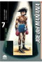 Yermo Ediciones Y Publicaciones, S.L. Joe del Mañana (Ashita no Joe) 07