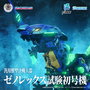 Evangelion x Zoids Maqueta Plastic Model Kit Synergenex Xeno Rex Test Type-01 34 cm