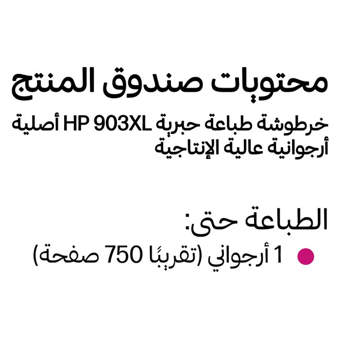HP 903XL Magenta Cartucho de Tinta XL