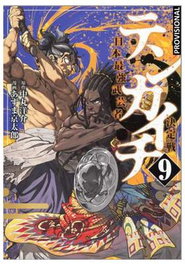 Penguin Random House Grupo Editorial, S.A.U. Tenkaichi: la batalla definitiva 09 Tarjeta/Manga Seinen