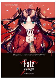 Fate/Stay Night: Unlimited Blade Words 01