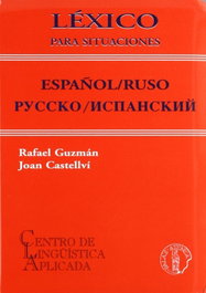 ATENEA, Lexico para situaciones esp/ruso vv, Rafael Guzman Tirado - ATENEA