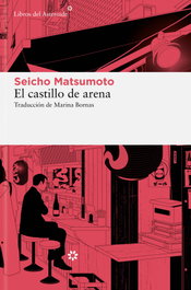 El castillo de arena, Seicho Matsumoto - LIBROS DEL ASTEROIDE
