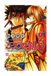 Panini España S.A. Rurouni Kenshin: Hokkaido 03