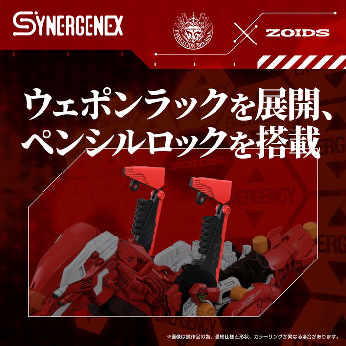 Evangelion x Zoids Maqueta Plastic Model Kit Synergenex Xeno Rex Production Model-02 31 cm Evangelion x Zoids Maqueta Plastic Model Kit Synergenex Xeno Rex Production Model-02 31 cm