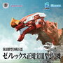 Evangelion x Zoids Maqueta Plastic Model Kit Synergenex Xeno Rex Production Model-02 31 cm