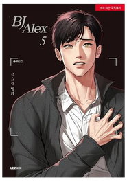 Panini España S.A. BJ ALEX 05
