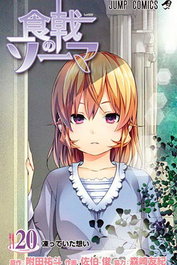 Panini España S.A. Food Wars 20 (Comic) de Yuto Tsukuda y ShaekiShun