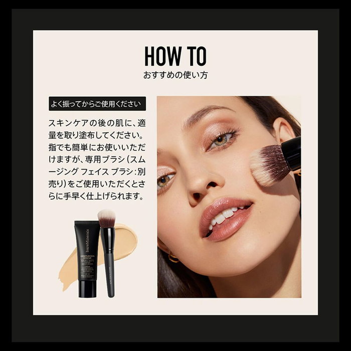 Bare Minerals COMPLEXION RESCUE Crema Hidratante con Color Mate SPF30 1.5-Birch