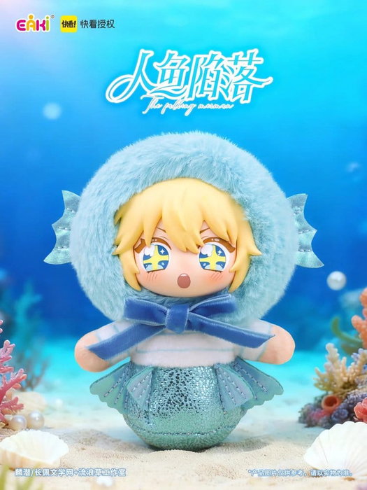 Sakami Merchandise The Falling Merman Peluches con cara de vinilo Cajas Sorpresas 10 cm Expositor (6) Sakami Merchandise The Falling Merman Peluches con cara de vinilo Cajas Sorpresas 10 cm Expositor (6)