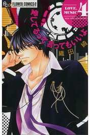 Editorial Ivrea, S.L. LOVE MUSIC 04 (COMIC) de AYA ODA
