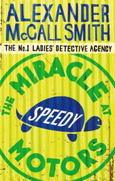 The Miracle At Speedy Motors, Alexander McCall Smith - LITTLE BROWN