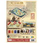 Hobby Japan Tiempo de Tumulto HBJRBN0101ES - Juego de Mesa de Estrategia y Dados para 2-4 Jugadores, Ambientado en el Japón Feudal, en Español