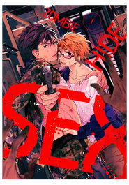 Yermo Ediciones Y Publicaciones, S.L. Zombie Hide Sex 01 2a Edición
