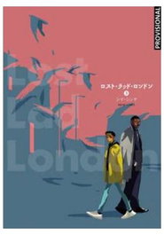 Penguin Random House Grupo Editorial, S.A.U. LOST LAD LONDON 03