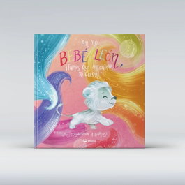 DURII, Bebe leon, ¡tienes que encontrar tu color! - An Mo
