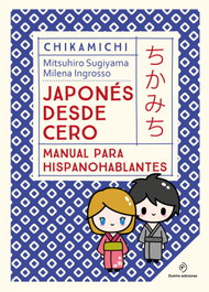 DUOMO Chikamichi. Manual de japonés. Japonés desde cero