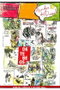 Asoc. Cultural Andaluza Colectivo D. Tebeo Mundos de Papel 26