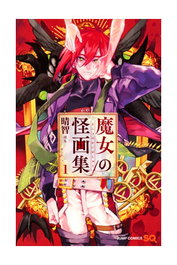 DISTRITO MANGA, EL BESTIARIO DE LA BRUJA 1, HACHI - DISTRITO MANGA