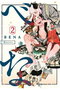 Bena 02
