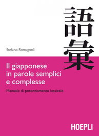 ULRICO HOEPLI Il giapponese in parole semplici e complesse