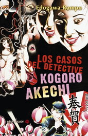 LOS CASOS DEL DETECTIVE KOGORO AKECHI, Edogawa Rampo - SATORI EDICIONES