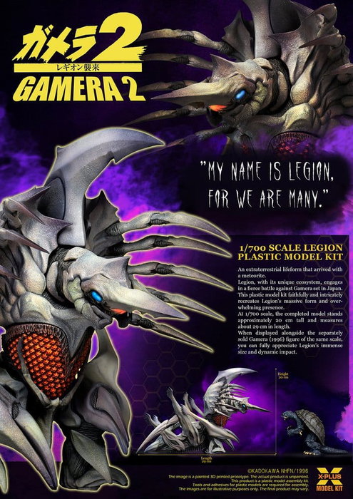 X-Plus Gamera 2 Plastic Model Kit 1/700 Legion
