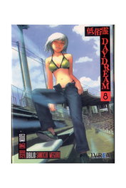 Editorial Ivrea, S.L. DAYDREAM 08 (COMIC) Seinen by Saki Okuse