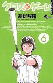 Penguin Random House Cross Game 06