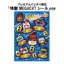 Megahouse Mobile Suit Gundam Pack de 6 Figuras Mega Cat Project Nyandam Luckycat 6 cm