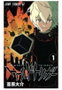 Penguin Random House Grupo Editorial, S.A.U. WORLD TRIGGER 01